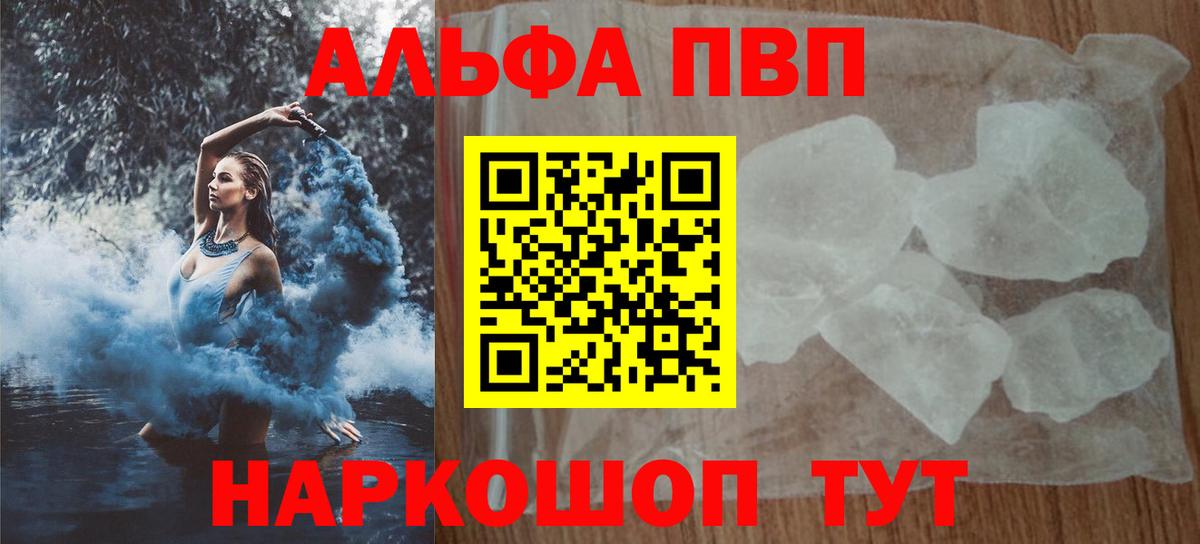 Alpha PVP кристаллы Владимир