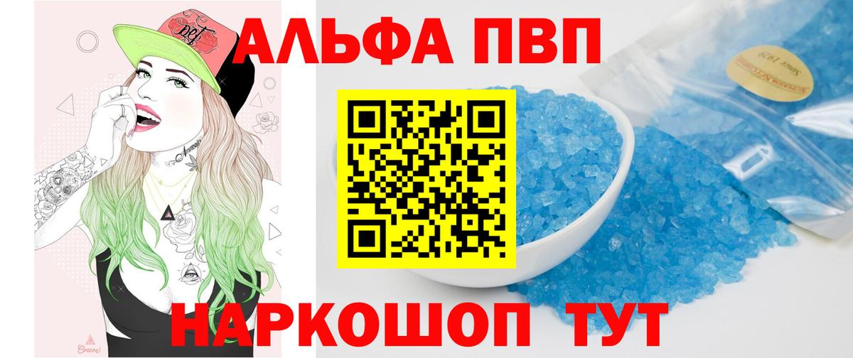 Alpha PVP Crystall  Альфа ПВП кристаллы  Alpha PVP кристаллы  Владимир  Вход с VPN 