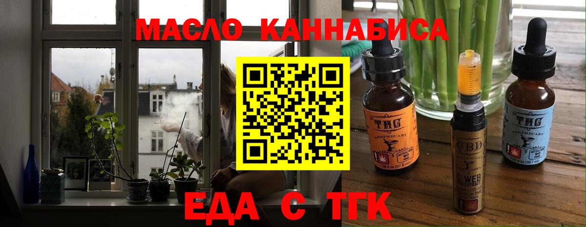 Владимир  Печенье с ТГК марихуана  Вход с VPN 