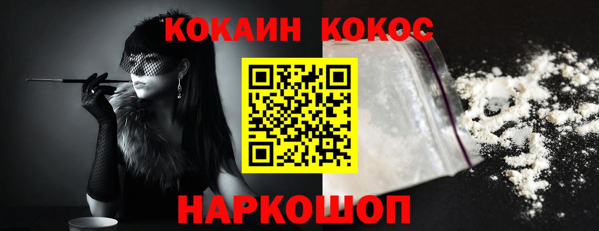 КОКАИН FishScale  КОКАИН 97%  Владимир  Вход с VPN 