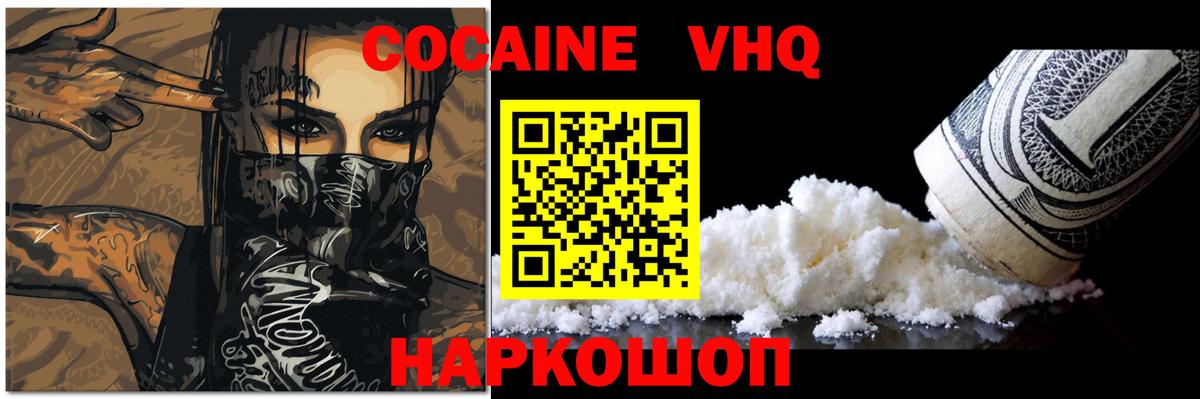 Кокаин Fish Scale Владимир