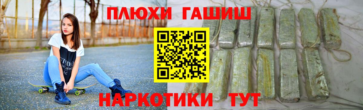 ГАШИШ Premium  Вход с VPN  Владимир  ГАШИШ 40% ТГК 