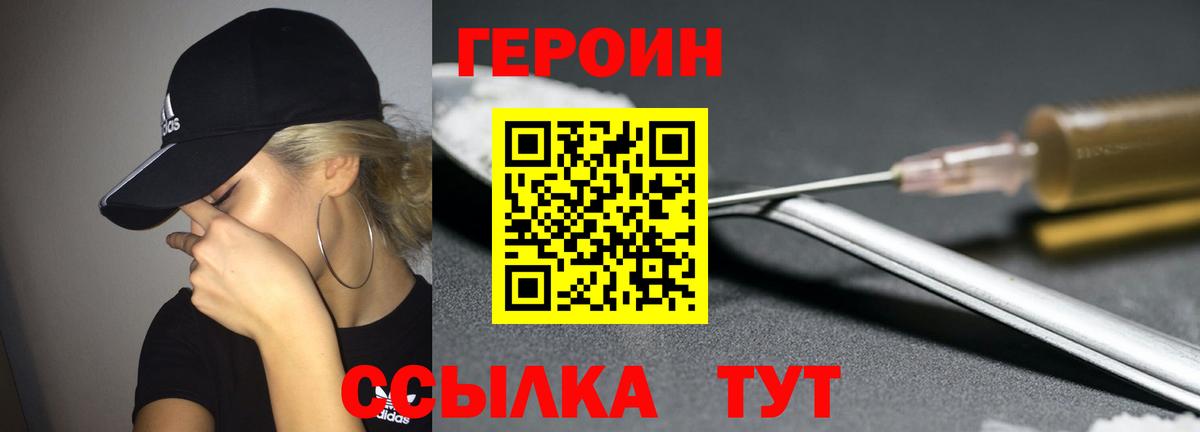 ГЕРОИН  Вход с VPN  Владимир  Героин Афган 