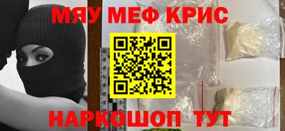 мефедрон Шахты
