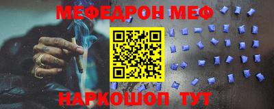 мефедрон Шахты