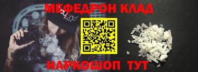 мефедрон Шахты