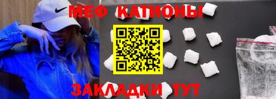 мефедрон Шахты