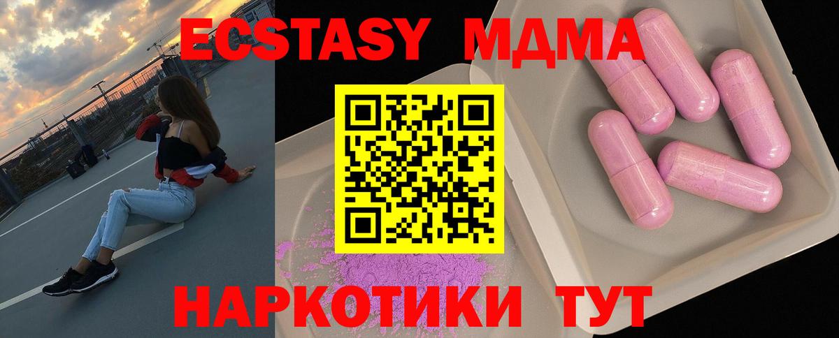 МДМА  MDMA VHQ  Вход с VPN  MDMA молли  Владимир 
