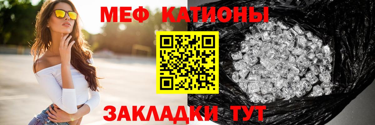 МЕФ кристаллы Владимир