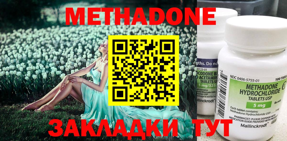 МЕТАДОН VHQ  Вход с VPN  МЕТАДОН methadone  Владимир 