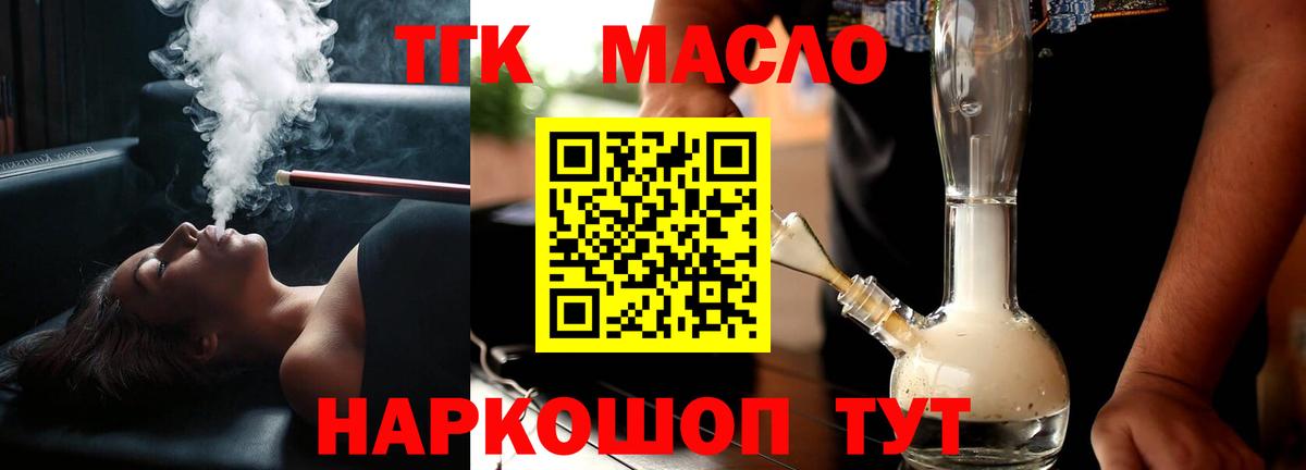ТГК Wax Владимир